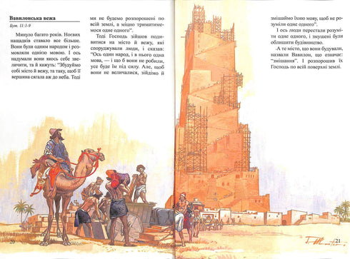 Histórias Bíblicas para Crianças