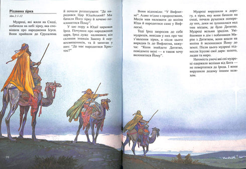 Histórias Bíblicas para Crianças