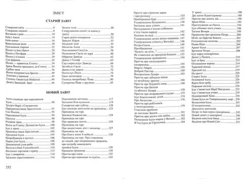 Histórias Bíblicas para Crianças