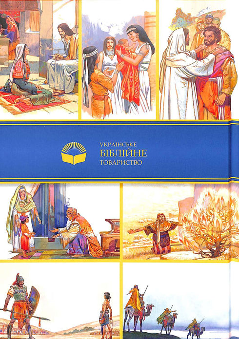 Histórias Bíblicas para Crianças