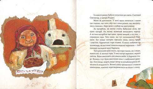 Різдво. Книга, в якій сховалася душа