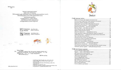 Expedição com a formiga Sofi. Exploramos a natureza à nossa volta.