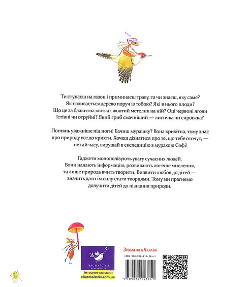 Expedição com a formiga Sofi. Exploramos a natureza à nossa volta.