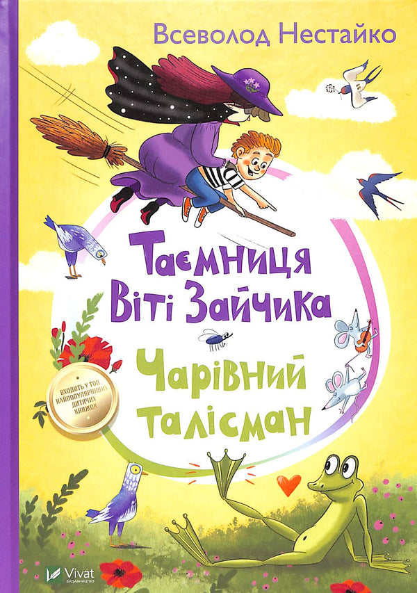 O segredo de Vita Zaychyk. Um talismã mágico