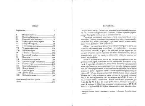 O Hobbit, ou Lá e De Volta Outra Vez