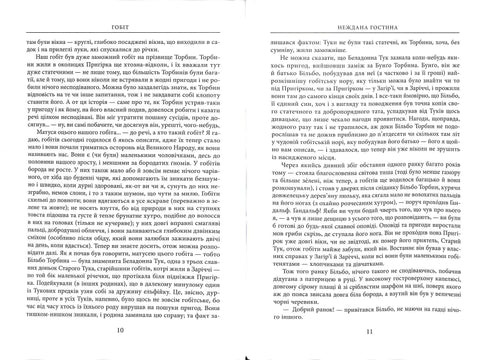 O Hobbit, ou Lá e De Volta Outra Vez