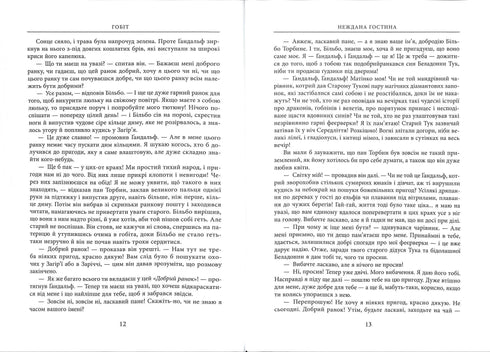 O Hobbit, ou Lá e De Volta Outra Vez