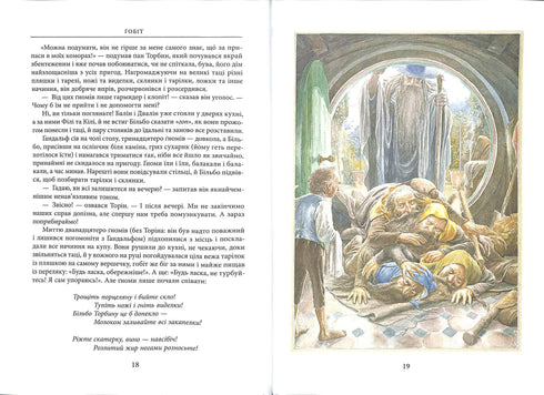 O Hobbit, ou Lá e De Volta Outra Vez