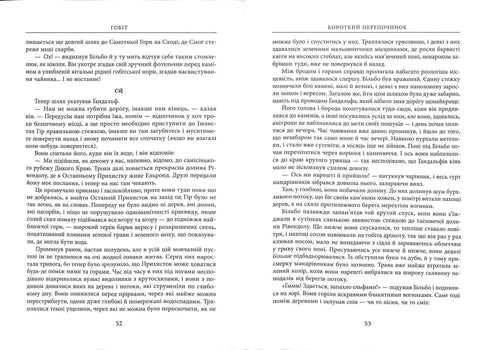 O Hobbit, ou Lá e De Volta Outra Vez