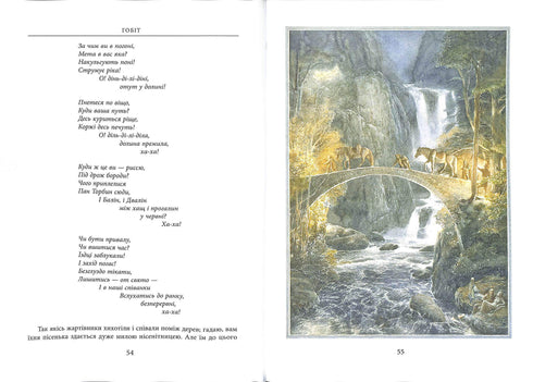 O Hobbit, ou Lá e De Volta Outra Vez