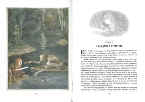 O Hobbit, ou Lá e De Volta Outra Vez