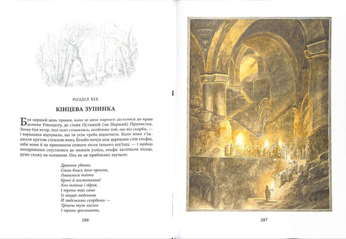 O Hobbit, ou Lá e De Volta Outra Vez