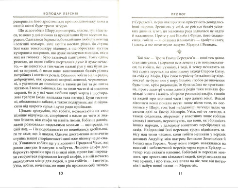 O Senhor dos Anéis: A Irmandade do Anel. Parte 1