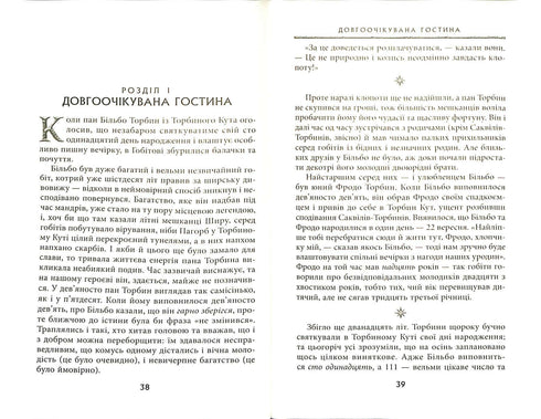 O Senhor dos Anéis: A Irmandade do Anel. Parte 1