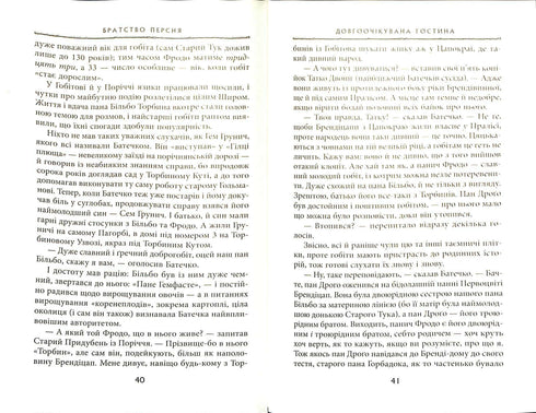 O Senhor dos Anéis: A Irmandade do Anel. Parte 1