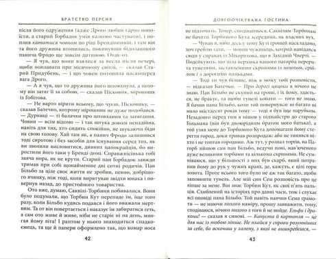 O Senhor dos Anéis: A Irmandade do Anel. Parte 1