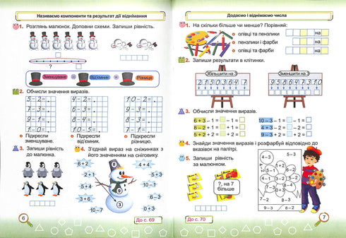Matemática. Caderno do aluno 1.º ano. Parte 2 (para o manual de Skvortsova S.)