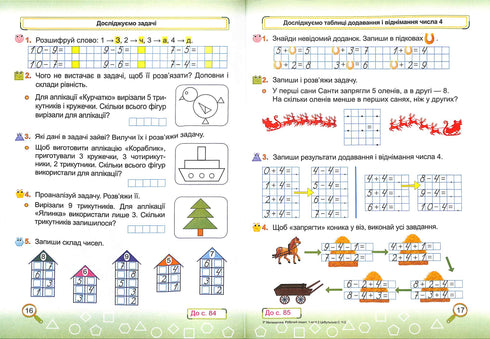 Matemática. Caderno do aluno 1.º ano. Parte 2 (para o manual de Skvortsova S.)