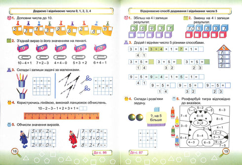 Matemática. Caderno do aluno 1.º ano. Parte 2 (para o manual de Skvortsova S.)