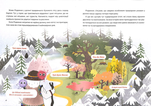 Natal e o segredo do vale mágico