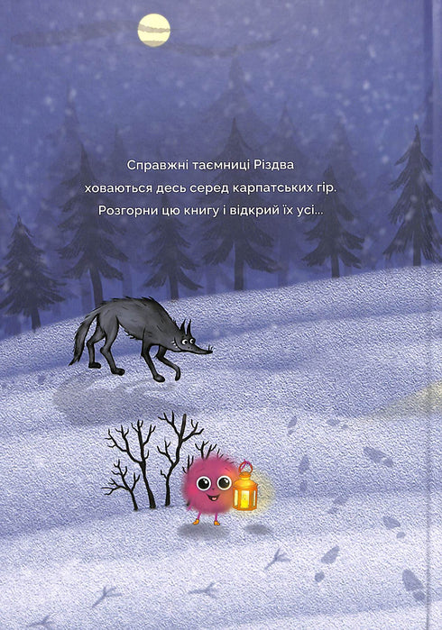 Natal e o segredo do vale mágico