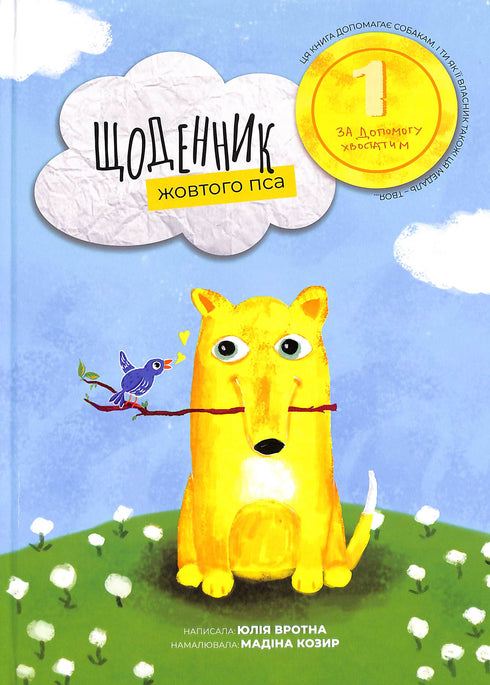 diário de um cachorro amarelo