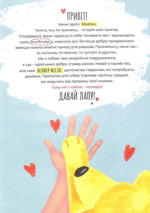 diário de um cachorro amarelo