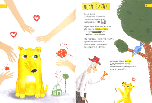 diário de um cachorro amarelo