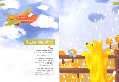 diário de um cachorro amarelo