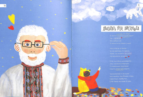 diário de um cachorro amarelo