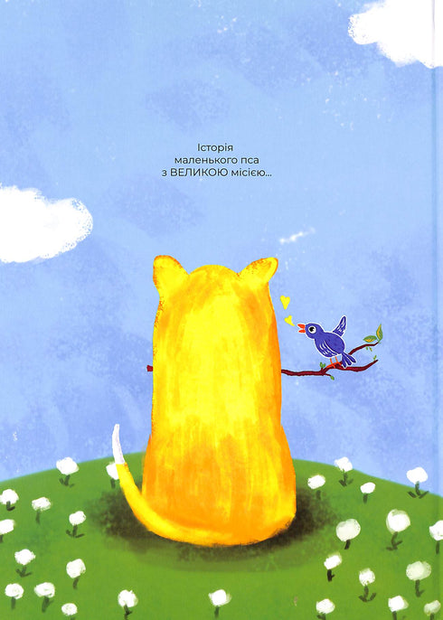 diário de um cachorro amarelo