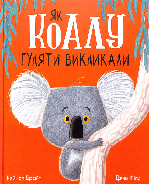 Como um coala foi chamado para andar