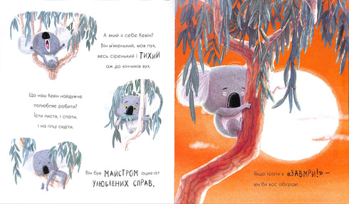 Como um coala foi chamado para andar