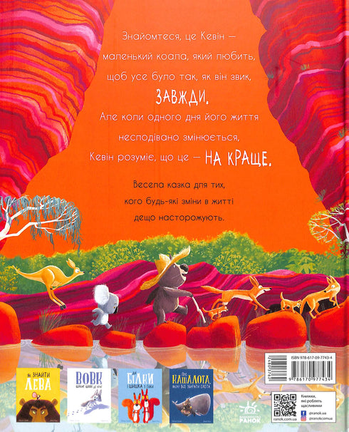 Como um coala foi chamado para andar