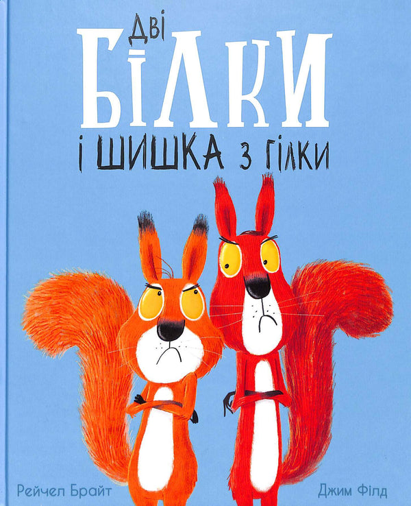 Duas esquilos e uma pinha do galho