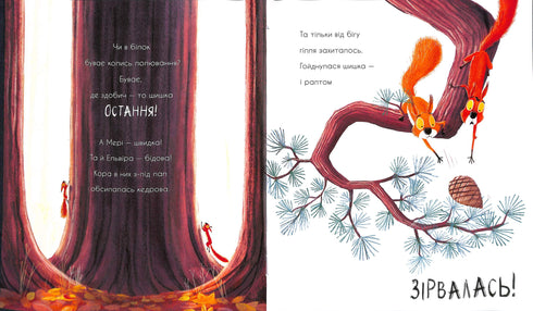 Duas esquilos e uma pinha do galho