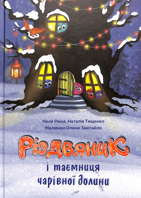 Natal e o segredo do vale mágico