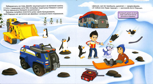 Filhotes são salvadores. Um livro com janelas