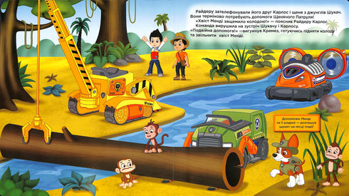 Filhotes são salvadores. Um livro com janelas