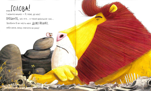 Como encontrar um leão?