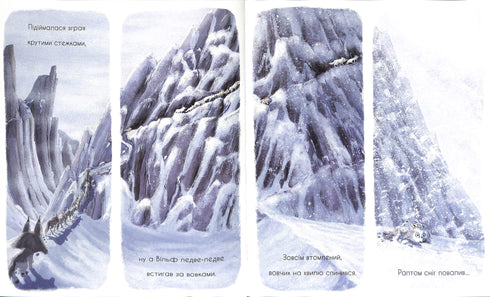 O lobo procura o caminho para a alcateia.