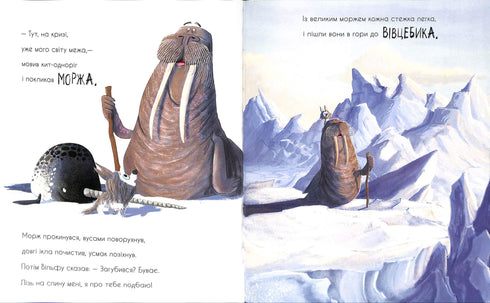 O lobo procura o caminho para a alcateia.