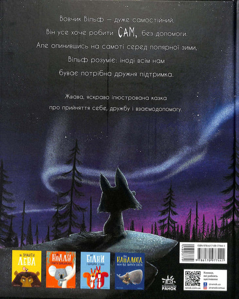 O lobo procura o caminho para a alcateia.