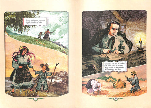 Eu tinha treze anos.