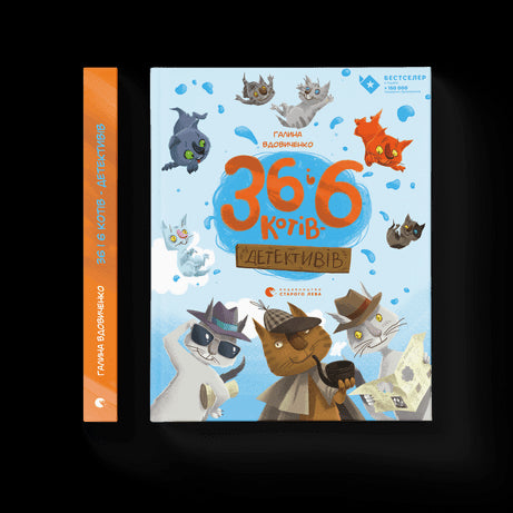 36 e 6 gatos-detetives