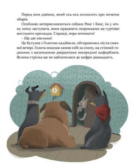 36 і 6 котів-компаньйонів