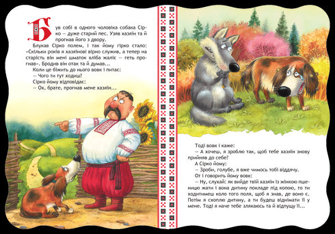 Enxofre Os melhores contos de fadas ucranianos