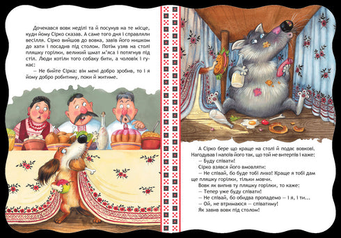 Enxofre Os melhores contos de fadas ucranianos