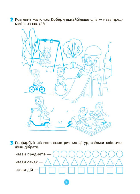 Fundamentos da escrita. Caderno de atividades 5-6 anos