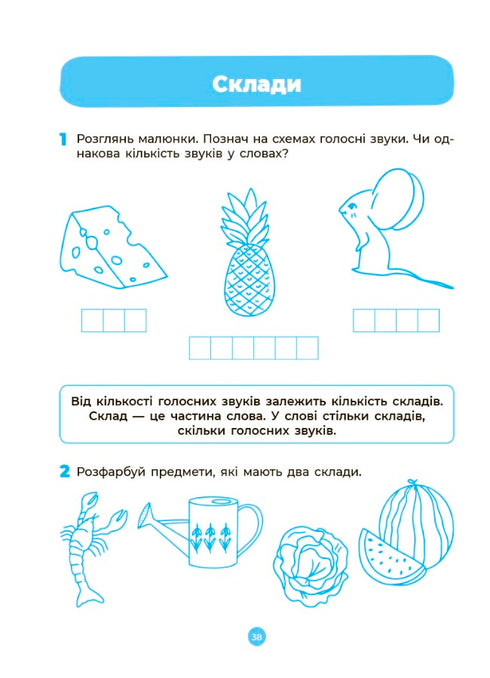 Fundamentos da escrita. Caderno de atividades 5-6 anos